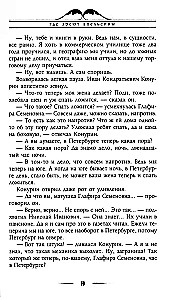 Kur nogatavojas apelsīni. Humora apraksts ceļojumam Nikolaja Ivanoviča un Glafiras Semjonovnas Ivanovu pāri Rivjērai un Itālijai