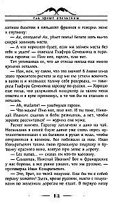 Kur nogatavojas apelsīni. Humora apraksts ceļojumam Nikolaja Ivanoviča un Glafiras Semjonovnas Ivanovu pāri Rivjērai un Itālijai