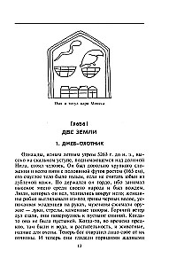 Vana Egiptus. Templid, hauad, hieroglüüfid
