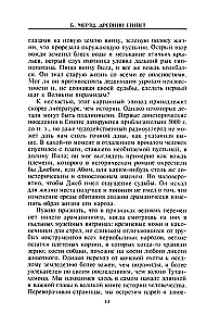 Vana Egiptus. Templid, hauad, hieroglüüfid