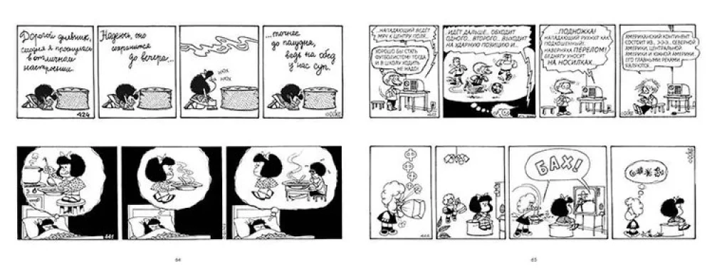 Mafalda. Alles kompliziert, nicht kindgerecht