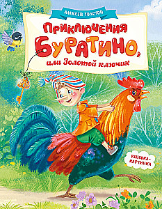 Przygody Buratina, czyli Złoty kluczyk
