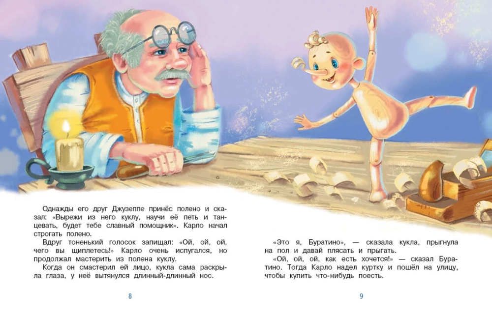 Przygody Buratino, czyli Złoty klucz