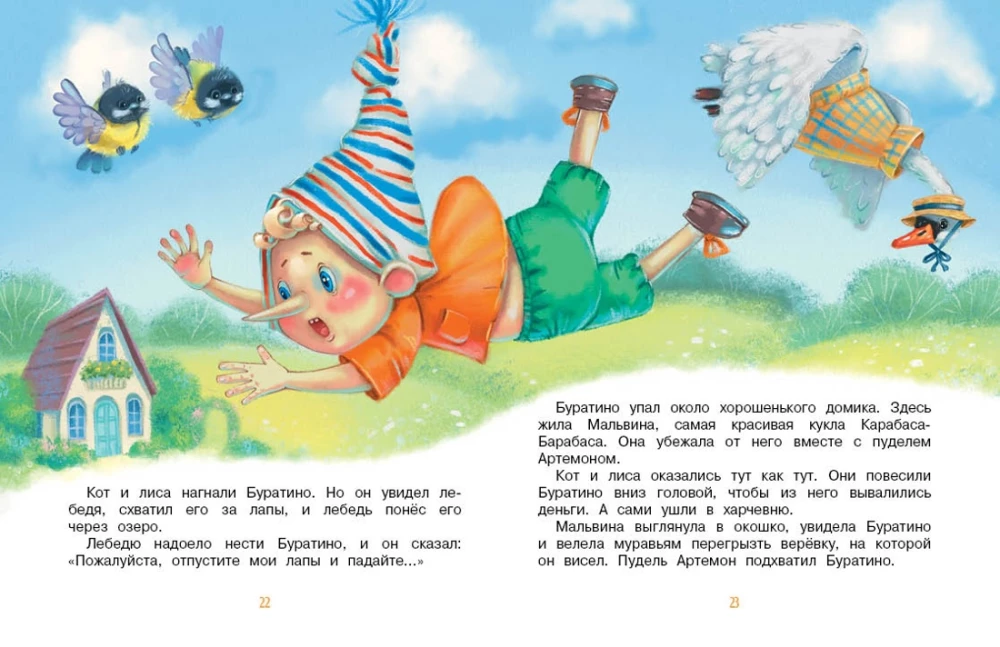 Przygody Buratino, czyli Złoty klucz
