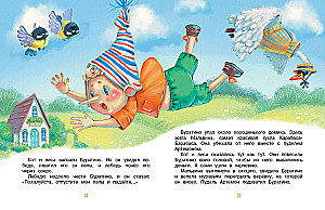 Przygody Buratino, czyli Złoty klucz