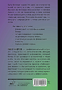 Astrologie des Geldes. Finanzen in Ihrer Karte und wie Sie sie anziehen können