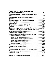 Astrologie des Geldes. Finanzen in Ihrer Karte und wie Sie sie anziehen können