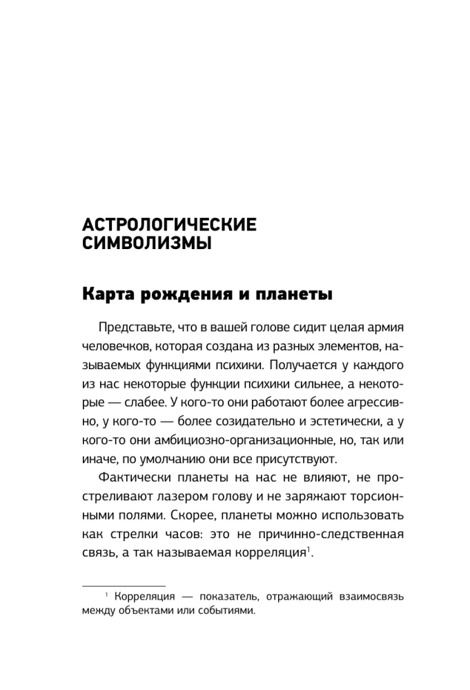 Astrologie des Geldes. Finanzen in Ihrer Karte und wie Sie sie anziehen können