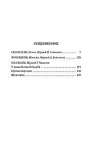 Сказители