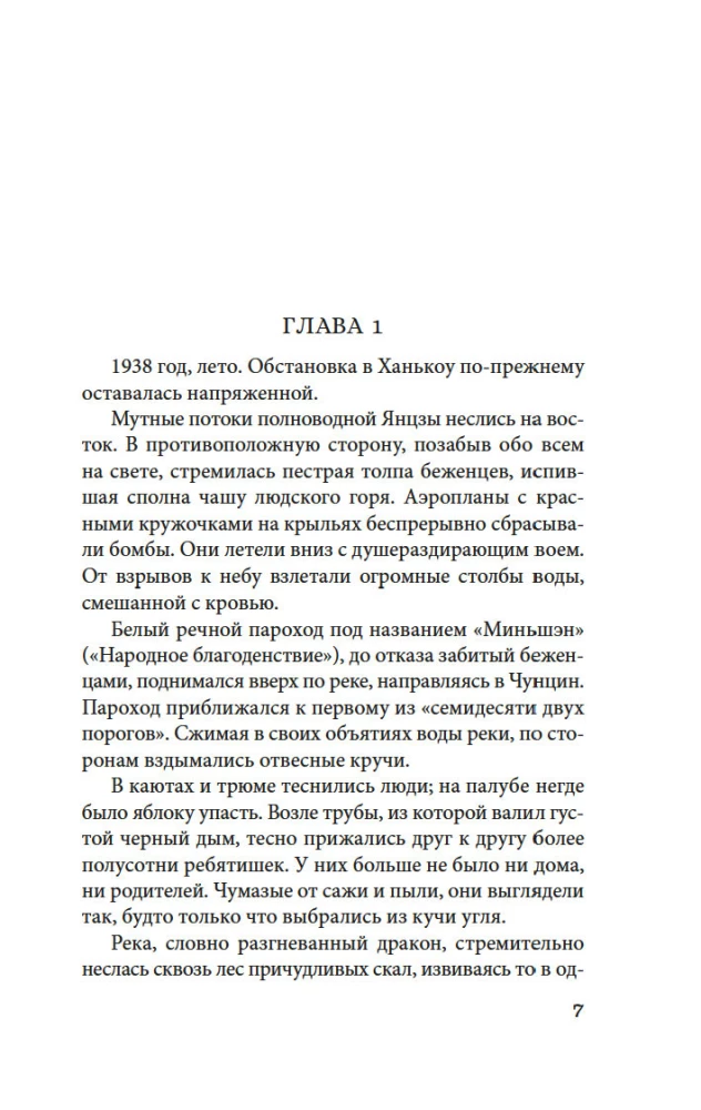 Сказители