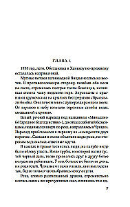 Сказители