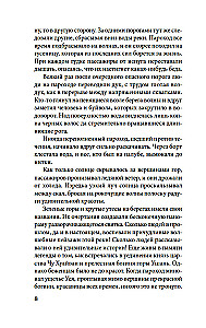 Сказители