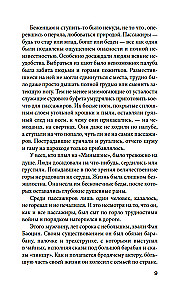 Сказители
