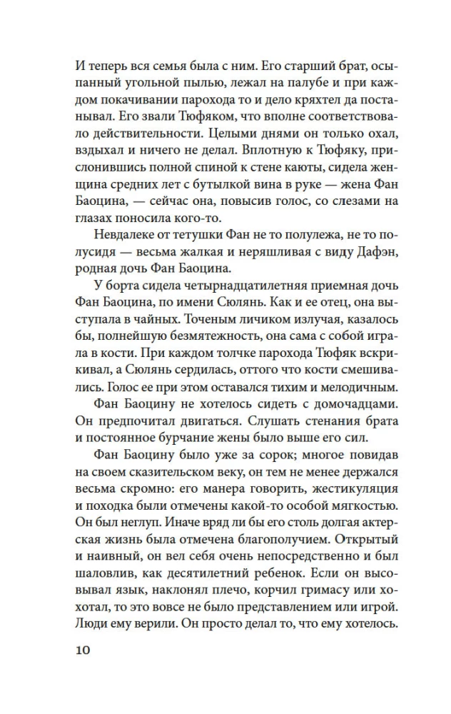 Сказители