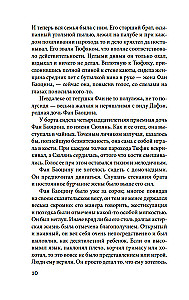 Сказители