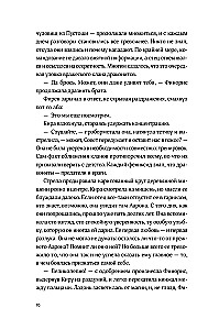 Дети неба. Том 1. Сердце Феникс