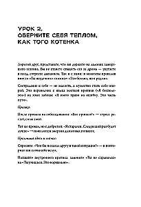 Toetamine iga päev. Töövihik, mis aitab sul endaga hästi läbi saada