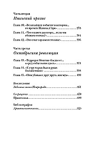 Caught by the Revolution. Living Voices of Witnesses to the Fall of the Russian Empire