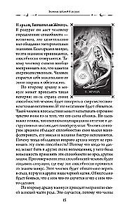 Tarot-Numerologie: Arkana des Schicksals, Geburtscode und Weg zu Geld, Freiheit und Glück