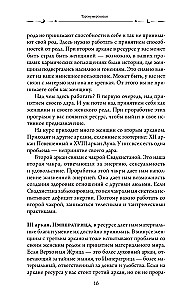 Tarot-Numerologie: Arkana des Schicksals, Geburtscode und Weg zu Geld, Freiheit und Glück