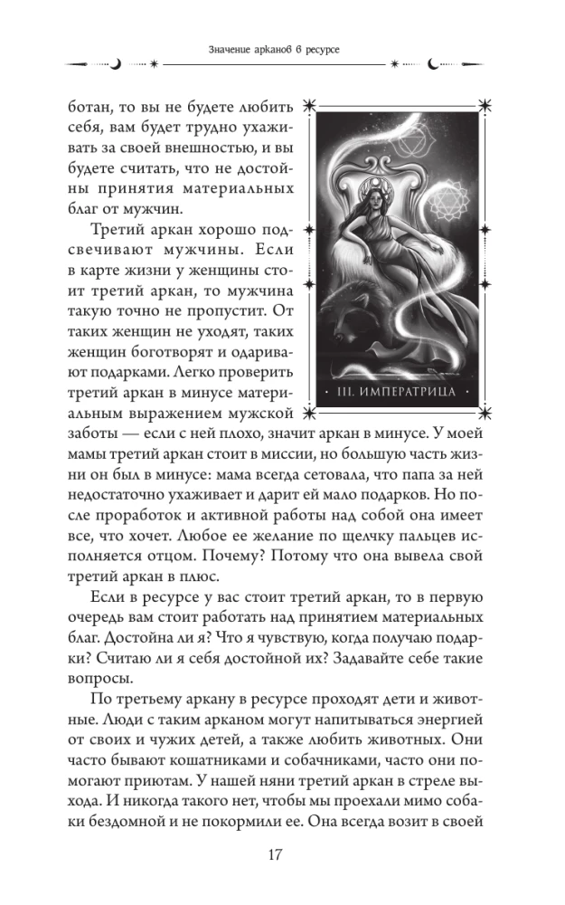 Tarot-Numerologie: Arkana des Schicksals, Geburtscode und Weg zu Geld, Freiheit und Glück