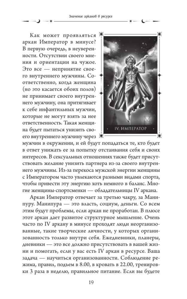 Tarot-Numerologie: Arkana des Schicksals, Geburtscode und Weg zu Geld, Freiheit und Glück