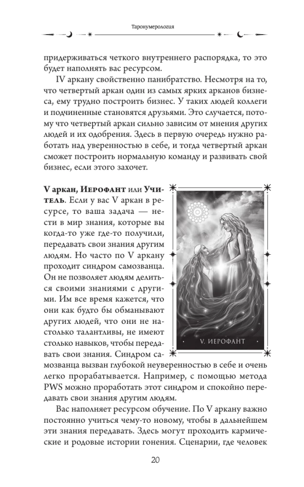 Tarot-Numerologie: Arkana des Schicksals, Geburtscode und Weg zu Geld, Freiheit und Glück