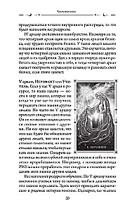 Tarot-Numerologie: Arkana des Schicksals, Geburtscode und Weg zu Geld, Freiheit und Glück