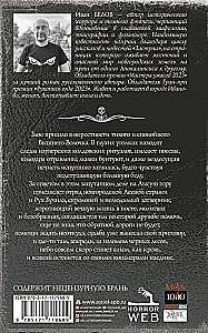 Das schrecklichste Buch. Zashtupa: Die kommende Dunkelheit