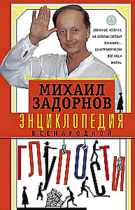 Rahva rumaluse entsüklopeedia
