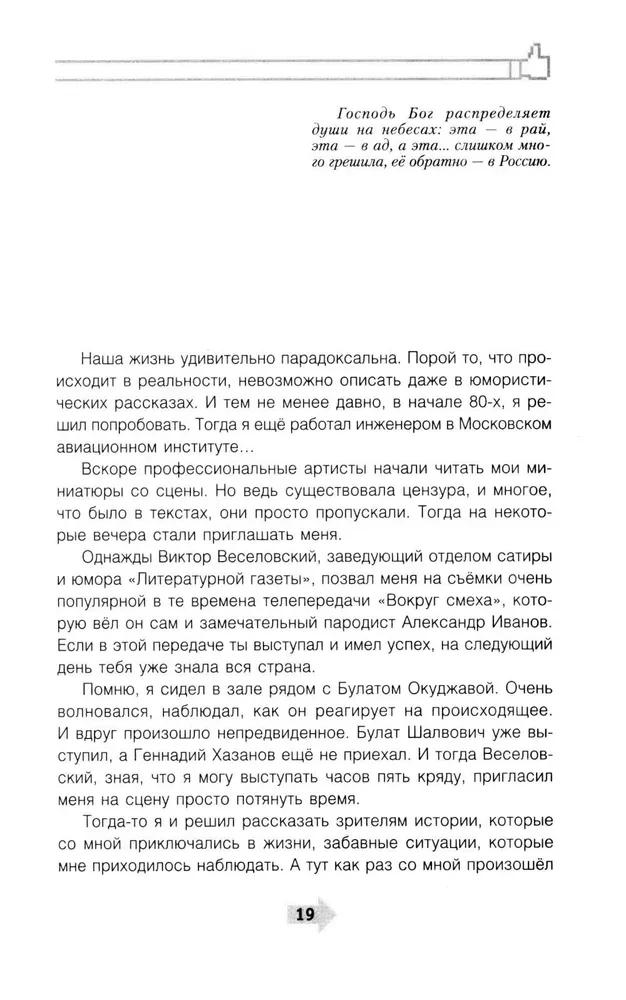 Rahva rumaluse entsüklopeedia