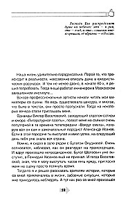 Rahva rumaluse entsüklopeedia
