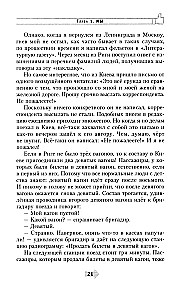 Rahva rumaluse entsüklopeedia