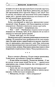Rahva rumaluse entsüklopeedia