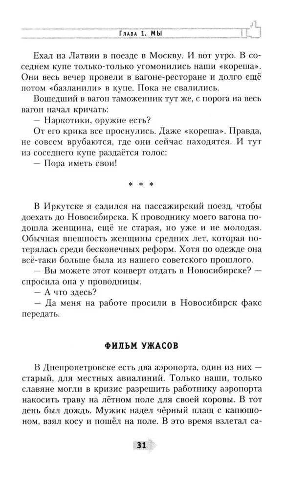 Rahva rumaluse entsüklopeedia