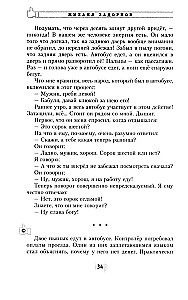 Rahva rumaluse entsüklopeedia
