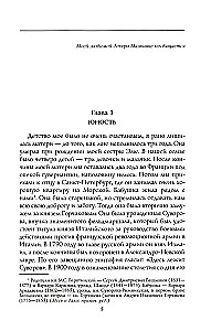 Моя русская жизнь Воспоминания великосветской дамы 1870-1918