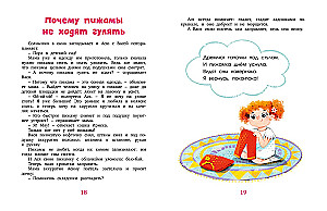 Ja sam! Opowieści o pierwszych umiejętnościach malucha