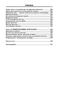 Каллиграфия и письменность. Зарождение и развитие от первых букв к цифровым технологиям