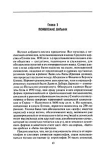 Каллиграфия и письменность. Зарождение и развитие от первых букв к цифровым технологиям