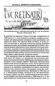Каллиграфия и письменность. Зарождение и развитие от первых букв к цифровым технологиям
