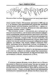Каллиграфия и письменность. Зарождение и развитие от первых букв к цифровым технологиям