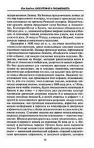 Каллиграфия и письменность. Зарождение и развитие от первых букв к цифровым технологиям