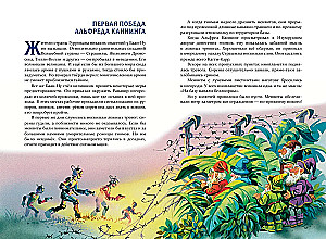 Tajemnica porzuconego zamku