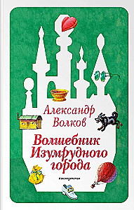 Czarodziej z Krainy Oz