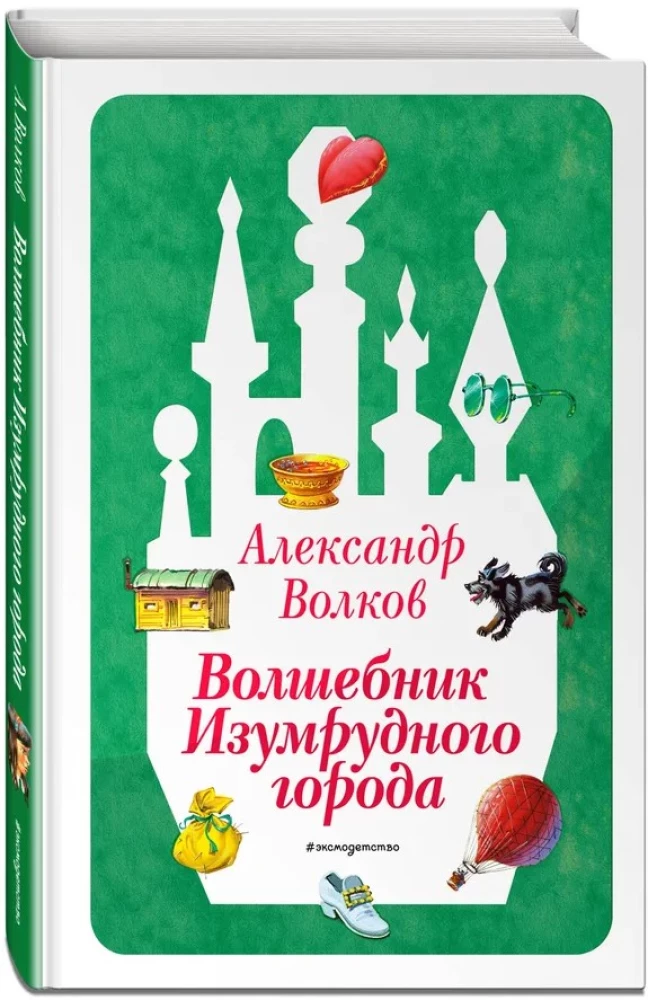 Czarodziej z Krainy Oz