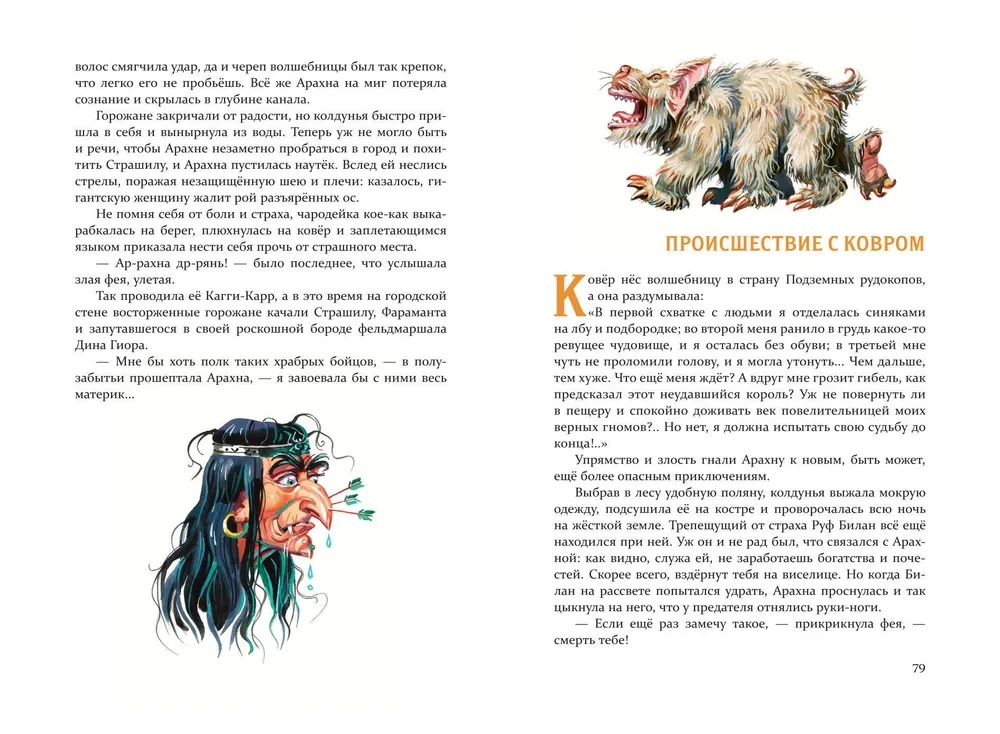 Żółta Mgła