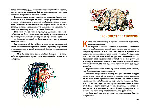 Żółta Mgła