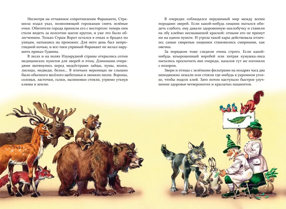 Żółta Mgła