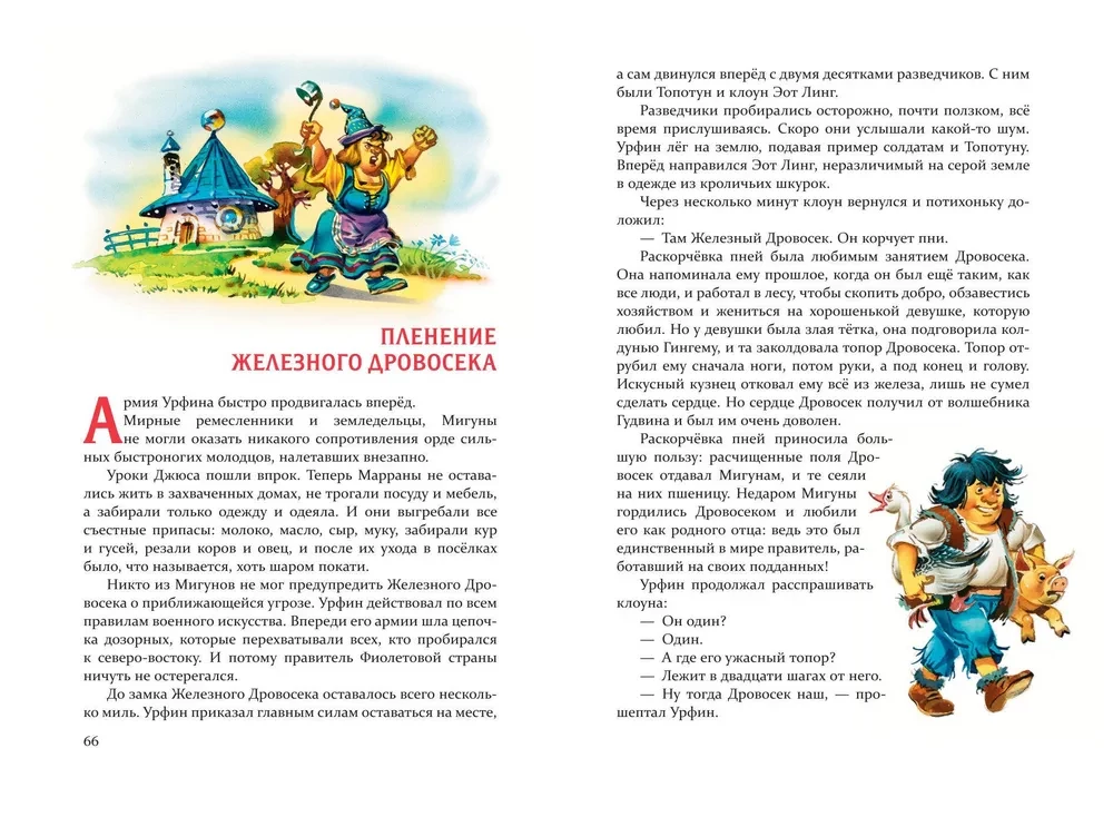 Ognisty bóg Marranów
